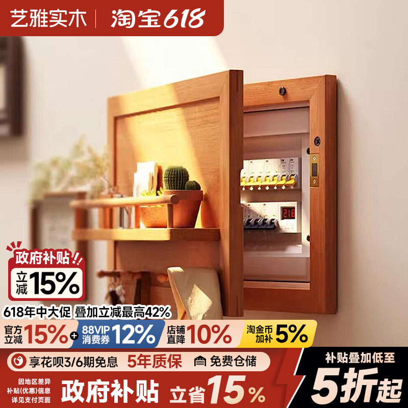电表箱装饰画配电箱壁挂挂衣架墙上置物架实木多功能门后挂衣钩子