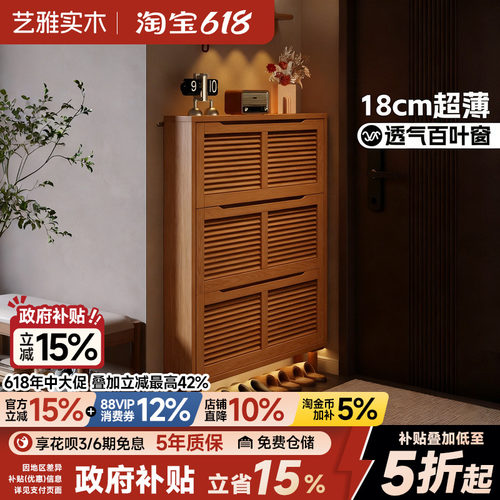 免安装18cm超薄翻斗实木鞋柜