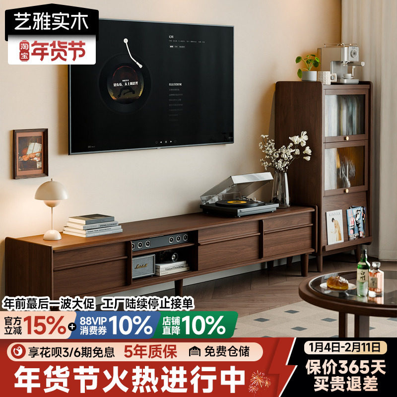 实木移门电视柜客厅简约储物收纳柜中古风小户型家用落地电视机柜,住宅家具,电视柜,淘宝优惠券,粉丝福利购,淘宝优惠卷