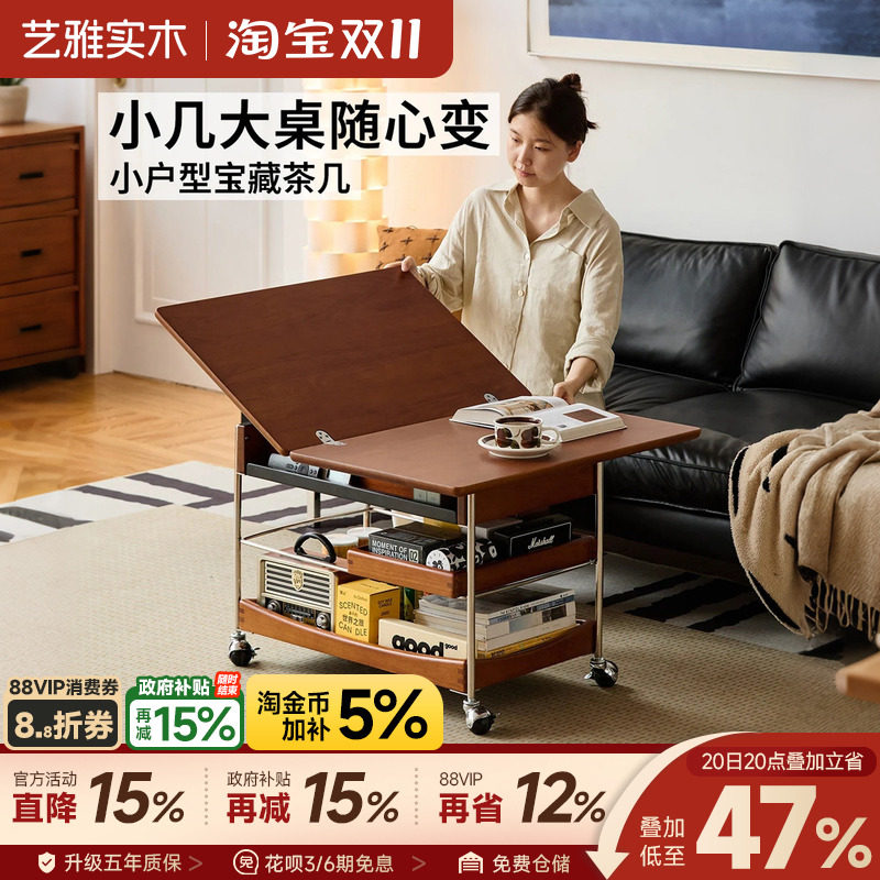 实木可移动折叠边几客厅家用小户型茶几桌中古风小推车阳台小茶桌