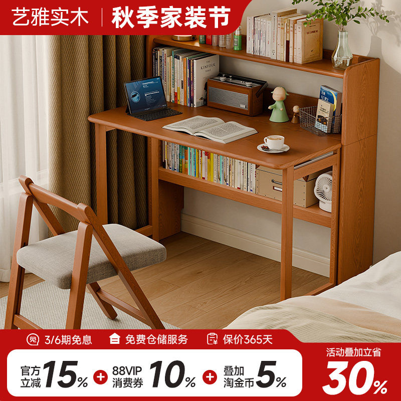 实木折叠书桌书架一体
