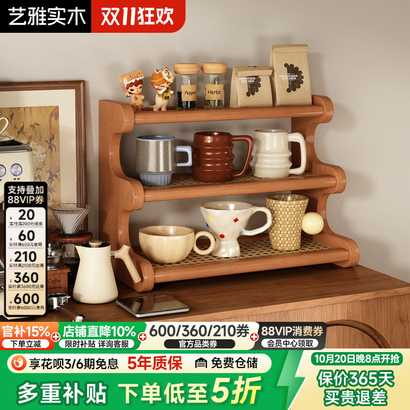 桌面杯架置物架咖啡杯马克杯多层藤编展示架餐边柜台面实木水杯架