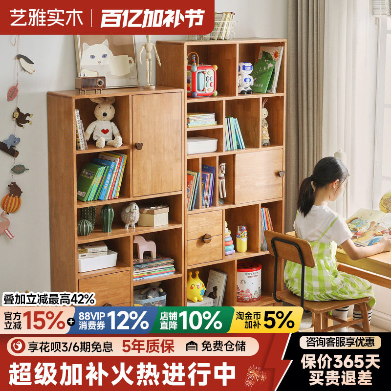清仓特价实木学生书架家用落地置物架简约书柜收纳架客厅展示柜子