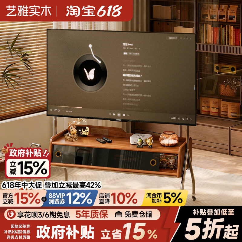 可移动电视支架客厅家用小户型落地挂架中古新款实木电视柜替代品