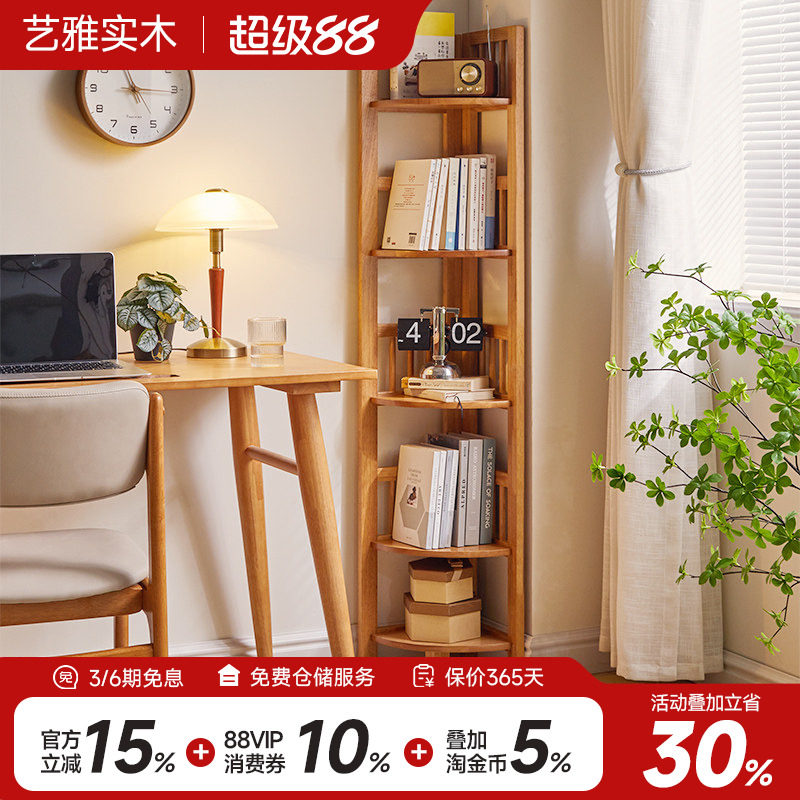 实木转角书架置物架简约角落落地收纳展示架家用学生靠墙拐角书柜