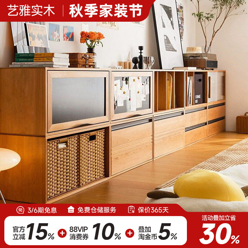实木书柜矮柜自由组合柜格子柜