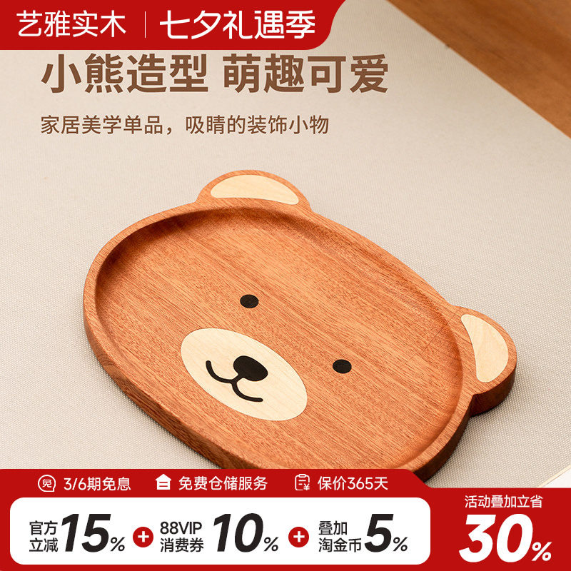 实木果盘家用木质托盘零食摆放盘创意小熊收纳甜点干果盘水果盘