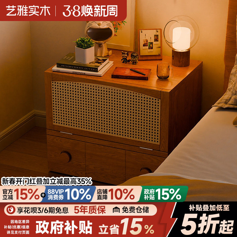 藤编床头柜家用卧室斗柜樱桃木色收纳柜储物柜实木床边柜子卡门柜