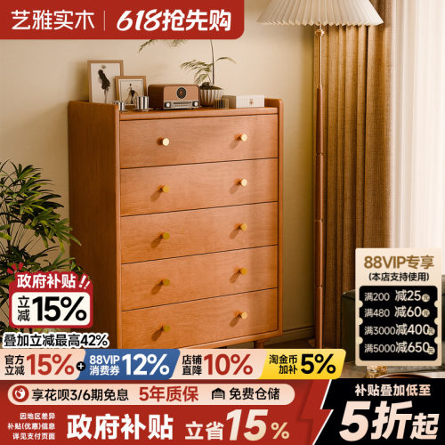 实木五斗柜卧室收纳柜抽屉柜