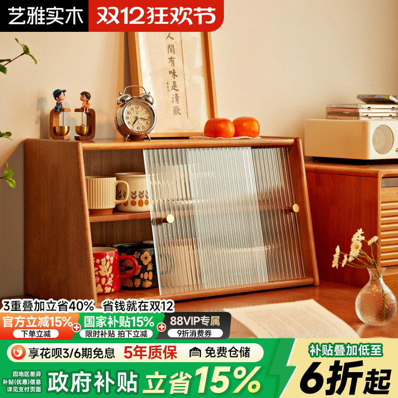 实木杯架桌面置物架收纳架