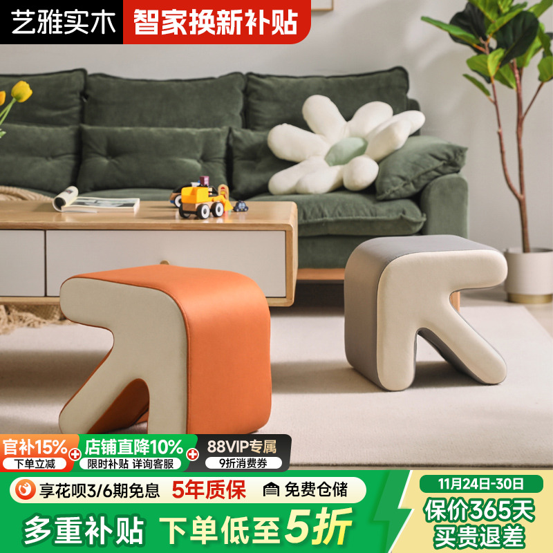 小凳子家用创意箭头板凳客厅沙发矮凳学生简易进门口简约换鞋凳子