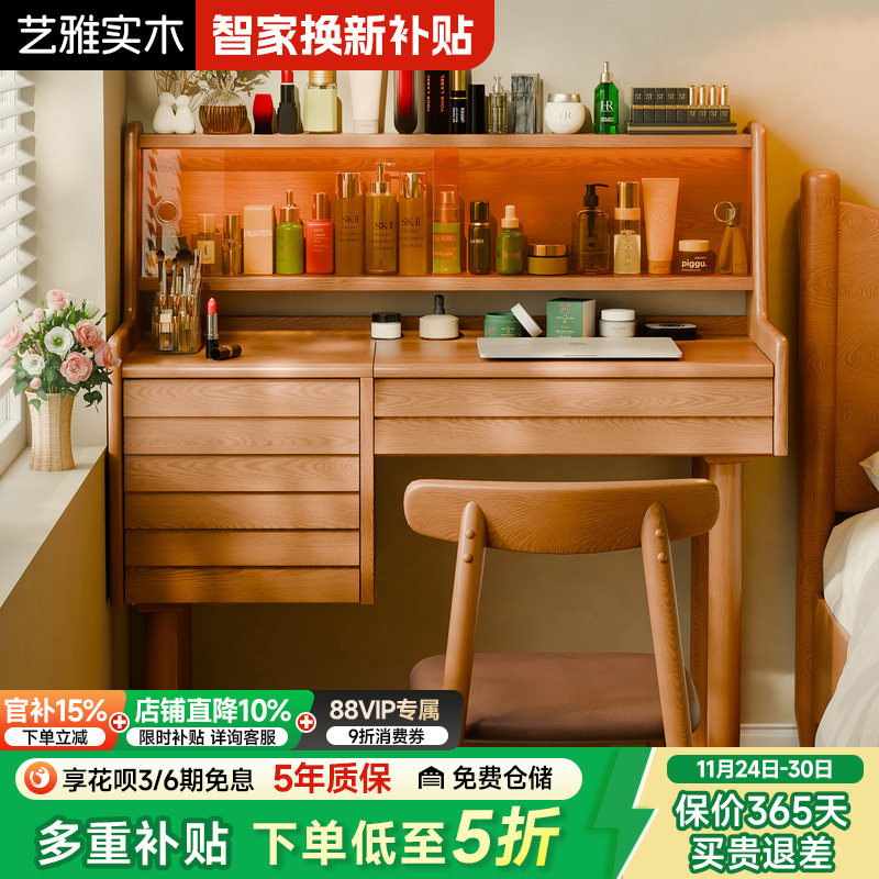 2025新款梳妆台化妆桌