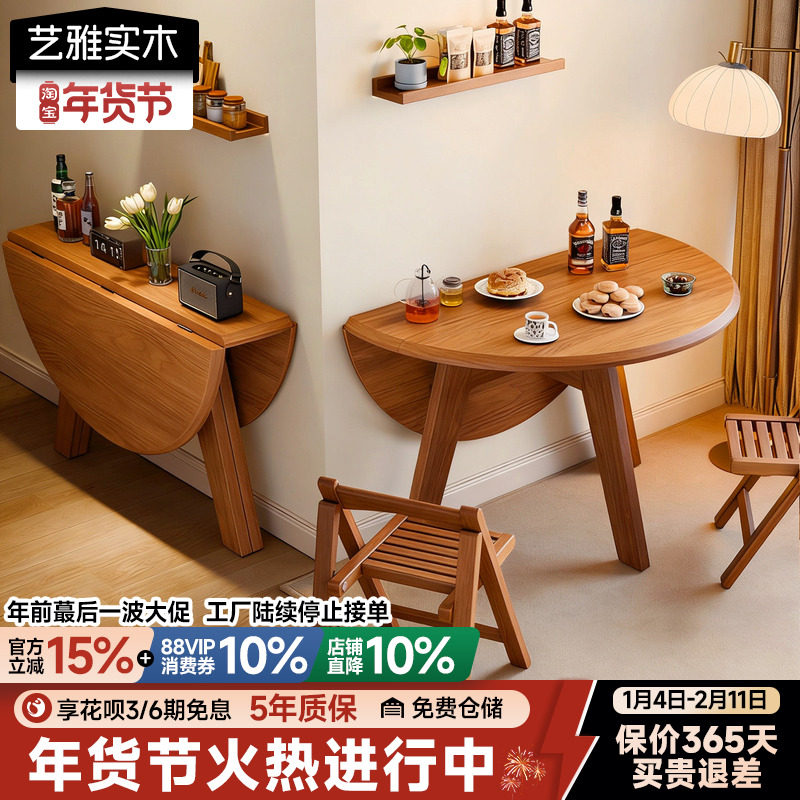 实木折叠圆桌小户型餐桌椅家用圆形可折叠桌中古风变形吃饭圆桌子,住宅家具,实木餐桌,淘宝优惠券,粉丝福利购,淘宝优惠卷