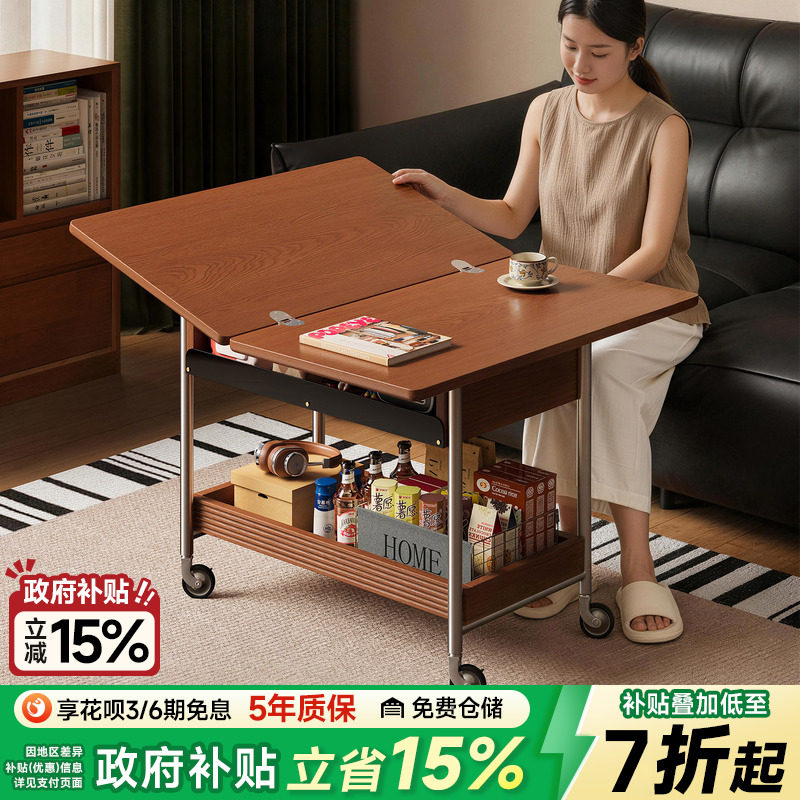 可移动折叠茶几中古风2026新款图片