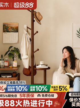 实木简约衣帽架捡漏挂衣架