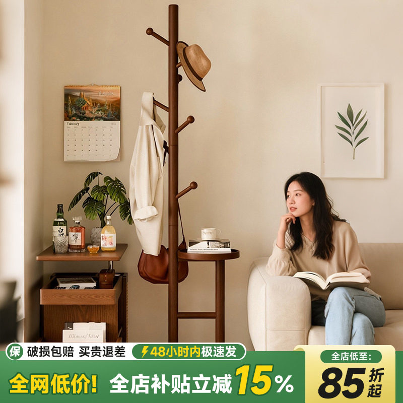 【清仓限时特价】实木落地式挂衣架家用卧室衣帽架靠墙衣架置物架