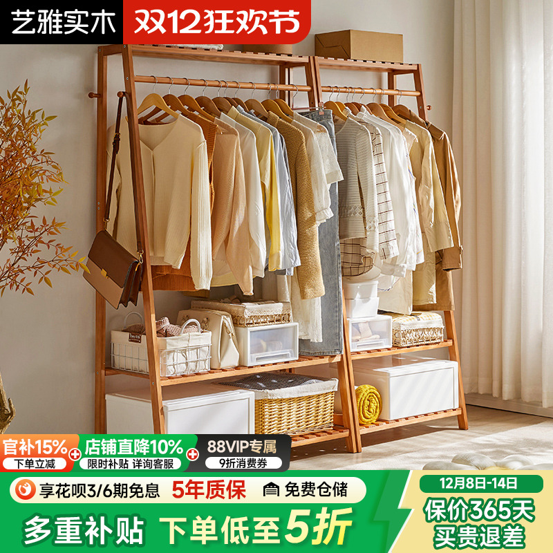 落地衣架实木简易家用卧室
