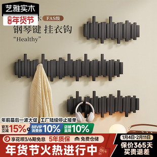 实木钢琴键挂衣架衣帽架入户玄关洞洞板置物架玄关免打孔挂衣钩