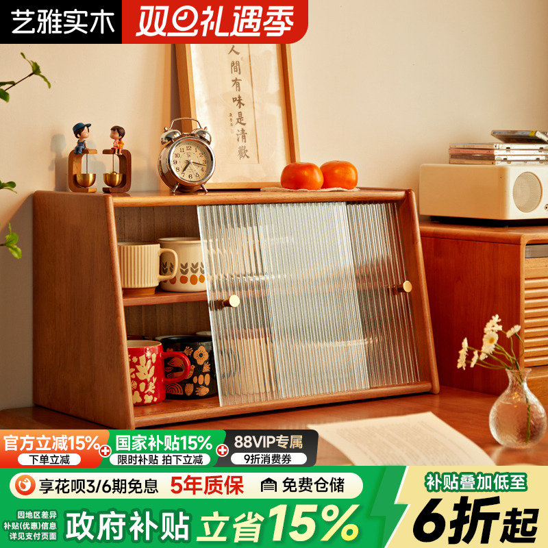 实木杯架桌面置物架收纳架