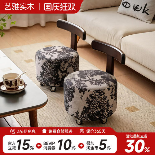 万向轮小凳子溜溜凳靠背凳