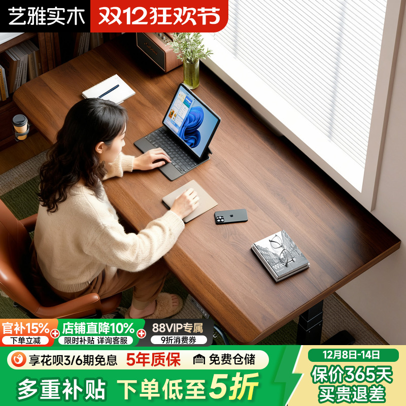 正装电动升降电脑桌电竞桌