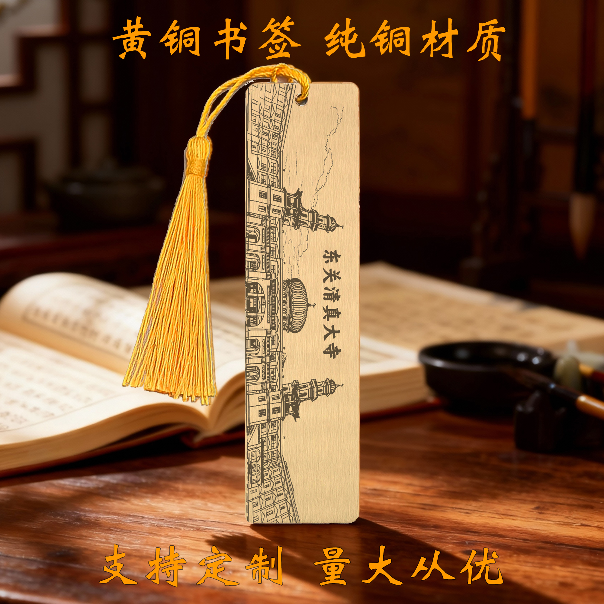 青海旅游著名景点名胜古迹纪念黄铜书签活动定制做文创特色小礼物