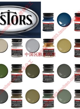 美国Testors搪瓷涂料油漆美军FS色1772-1794单支自选 14.7ml