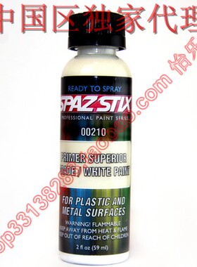 达人向 RC炫彩涂料 SpazStix00210超级superWhitebase乳白底漆