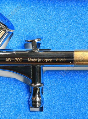 日本Spritzpistole Rich 0.3mm 7ml 上壶喷笔 AB-300 现货 配件