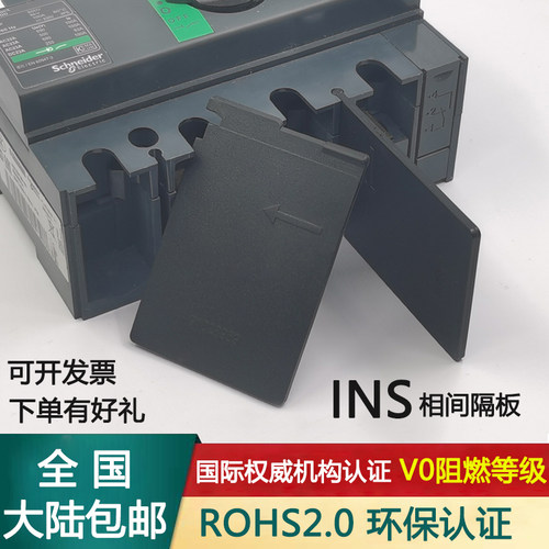 INS隔板隔离开关阻燃绝缘适用施