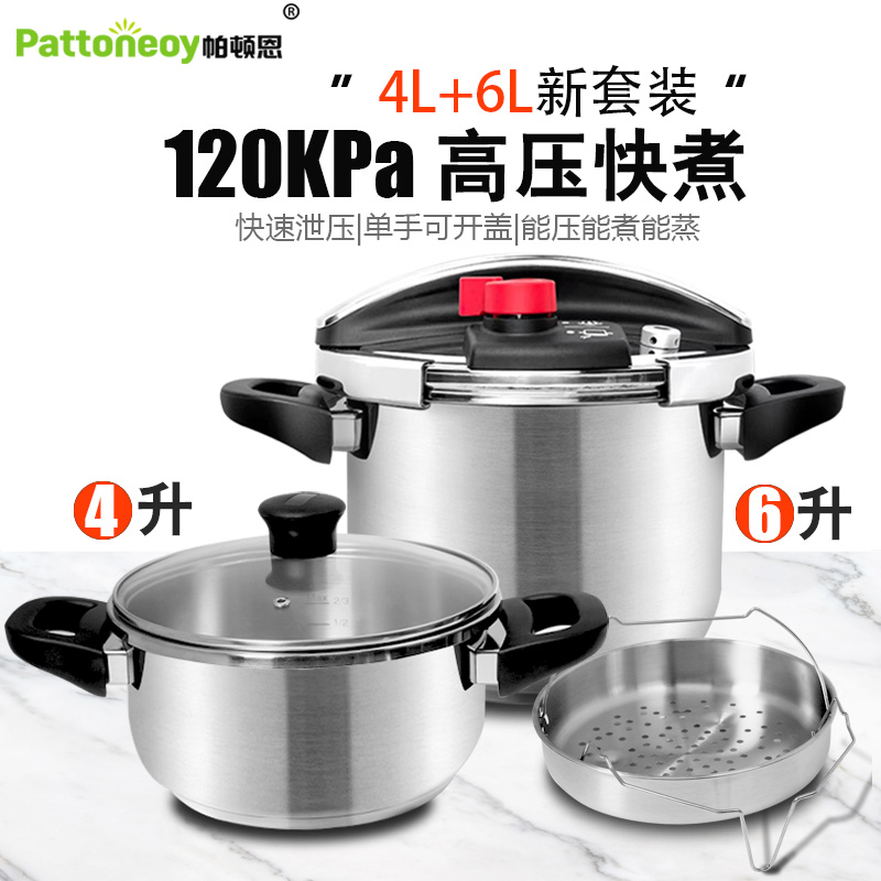 高压锅4升6升汤锅304不锈钢
