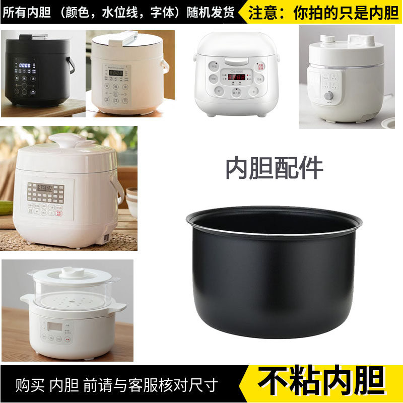 适配OLAYKS电饭煲类配件SF168防粘涂层YBW2001内胆OL-02D型号配件
