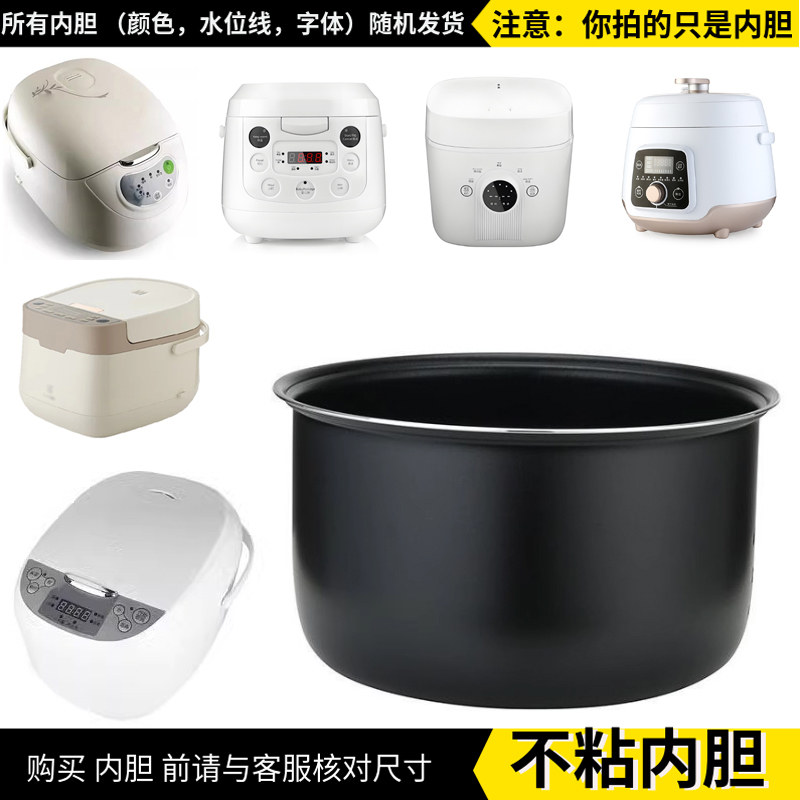 适配3L电饭煲内胆ERC1000-G配件