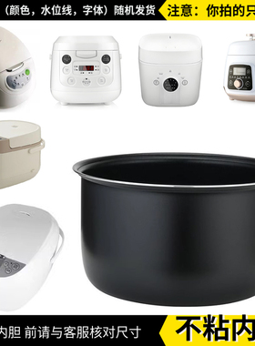 适配 伊斯莱克2.0L电饭煲EGRC2110内胆/ 3.0L电饭煲ERC1000-G内胆
