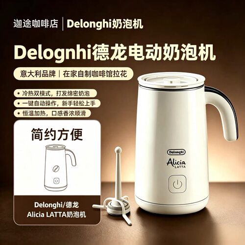 EMF2.W冷热奶泡机全自动家用打奶器电动打发杯加热牛奶静音