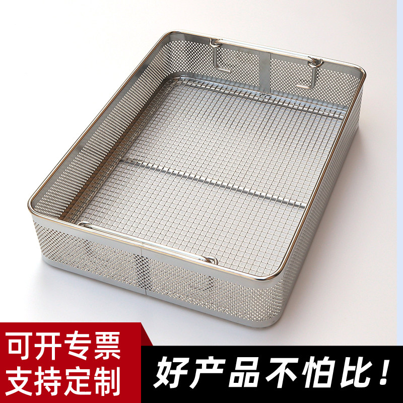 304不锈钢消毒筐方形医用器械供应室超声波清洗打包灭菌篮框圆孔