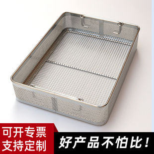 304不锈钢消毒筐方形医用器械供应室超声波清洗打包灭菌篮框圆孔