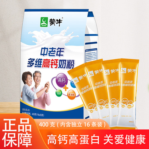 奶粉蒙牛中老年高钙多维