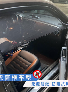 全界人家无框车门专用防蚊虫柳絮防晒遮阳磁吸网纱窗帘床车自驾游