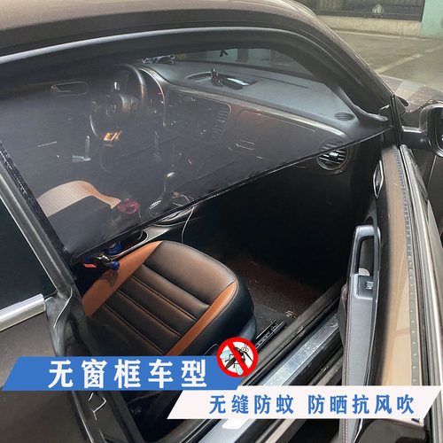 全界人家无框车门专用防蚊虫柳絮防晒遮阳磁吸网纱窗帘床车自驾游