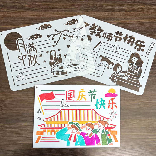小学生A4镂空手抄报模板万能尺
