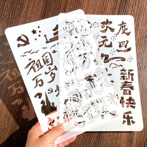 手抄报镂空模板小学生大全绘画画神器B5圣诞节日小报2022新款DIY