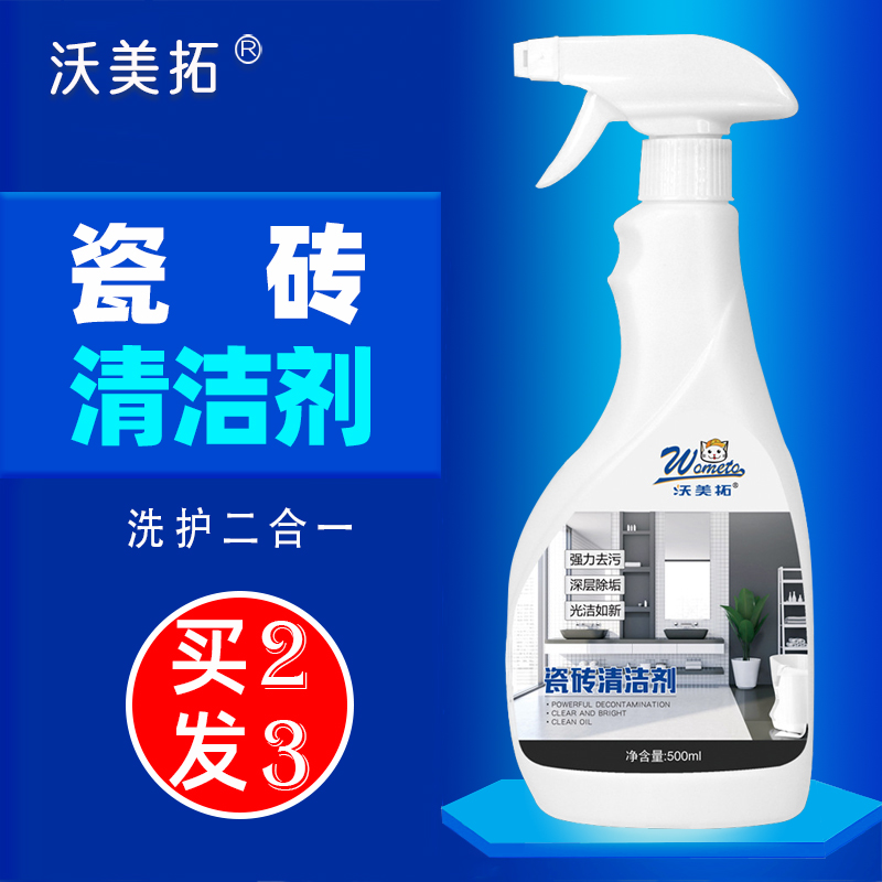 瓷砖清洁剂浴室清洗剂卫生间除垢