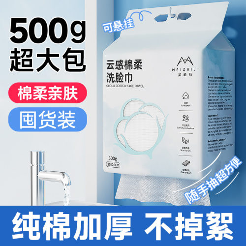 加厚150棉柔洗脸巾洁面纯棉卸妆