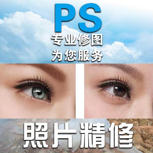 专业修图证件照生活照精修人像