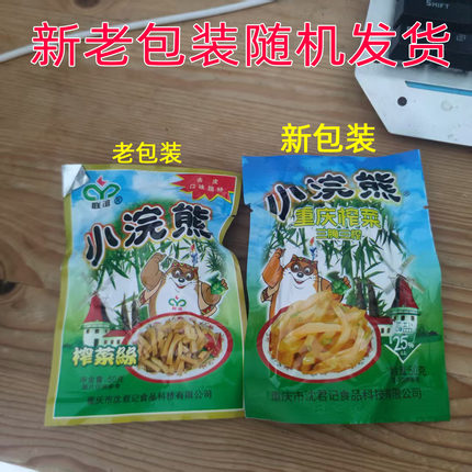 小浣熊榨菜丝50g去皮下饭菜榨菜爽口菜丝腌渍菜小袋包装整箱