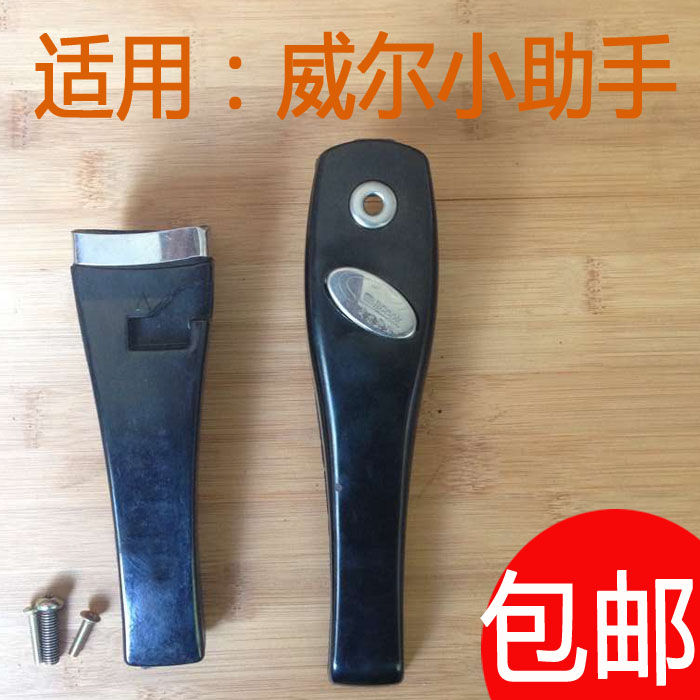 家用威尔炊具小助手高压锅手柄配件压力锅把18 20 22 24 26 28cm