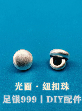 足银999纯银3D古法做旧光面纽扣珠隔珠手链手串编绳珠DIY银饰配件