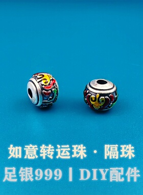 足银999纯银3D古法烤蓝滴胶如意转运珠扁珠隔珠手串珠DIY银饰配件