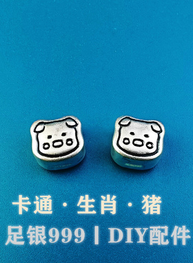 足银999纯银3D古法做旧十二生肖亥猪扁珠横穿手绳手串DIY银饰配件